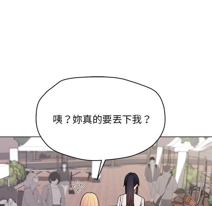 韩国漫画大学生活就从社团开始韩漫_大学生活就从社团开始-第14话在线免费阅读-韩国漫画-第134张图片