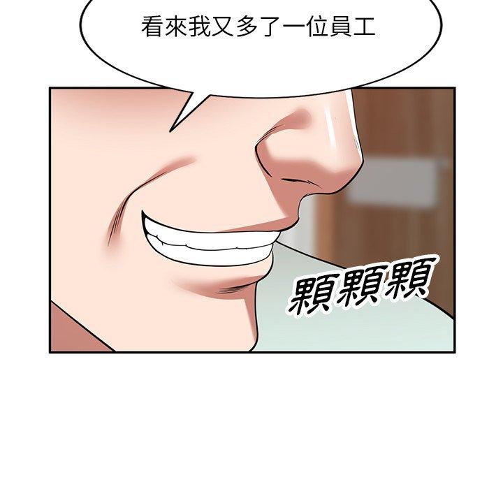 韩国漫画掠夺的滋味韩漫_掠夺的滋味-第14话在线免费阅读-韩国漫画-第16张图片