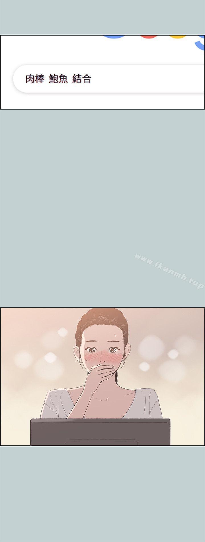 韩国漫画韩漫_适合劈腿的好日子-第85话---忠贞的女人在线免费阅读-韩国漫画-第13张图片