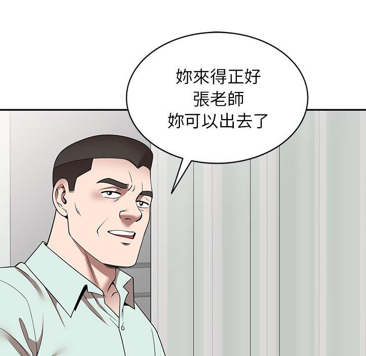 韩国漫画掠夺的滋味韩漫_掠夺的滋味-第14话在线免费阅读-韩国漫画-第43张图片