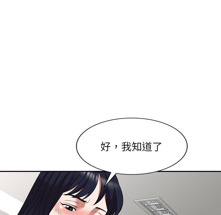 韩国漫画掠夺的滋味韩漫_掠夺的滋味-第14话在线免费阅读-韩国漫画-第45张图片