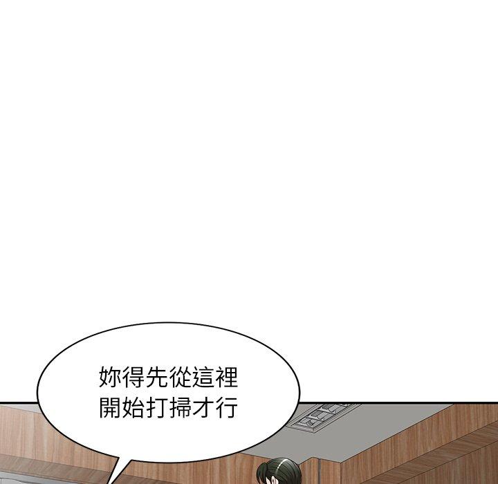 韩国漫画掠夺的滋味韩漫_掠夺的滋味-第14话在线免费阅读-韩国漫画-第52张图片