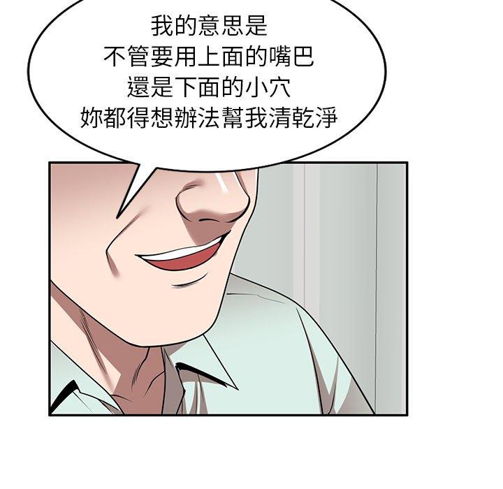 韩国漫画掠夺的滋味韩漫_掠夺的滋味-第14话在线免费阅读-韩国漫画-第63张图片