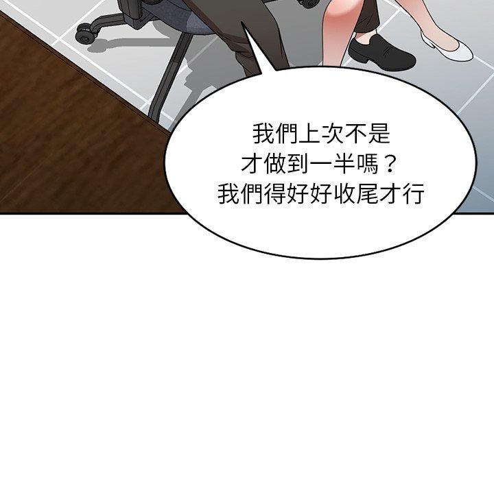 韩国漫画掠夺的滋味韩漫_掠夺的滋味-第14话在线免费阅读-韩国漫画-第71张图片