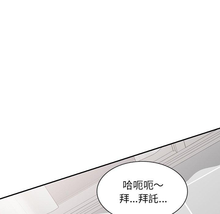 韩国漫画掠夺的滋味韩漫_掠夺的滋味-第14话在线免费阅读-韩国漫画-第82张图片