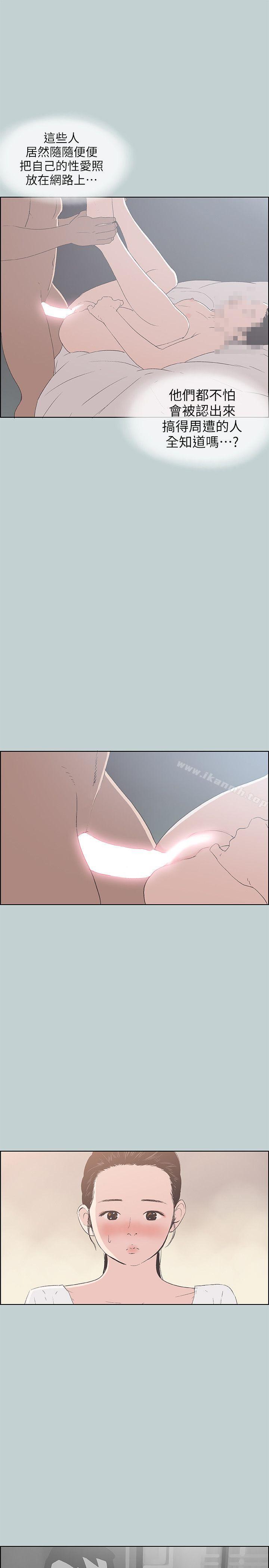 韩国漫画韩漫_适合劈腿的好日子-第85话---忠贞的女人在线免费阅读-韩国漫画-第14张图片