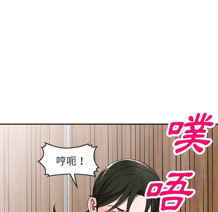 韩国漫画掠夺的滋味韩漫_掠夺的滋味-第14话在线免费阅读-韩国漫画-第100张图片