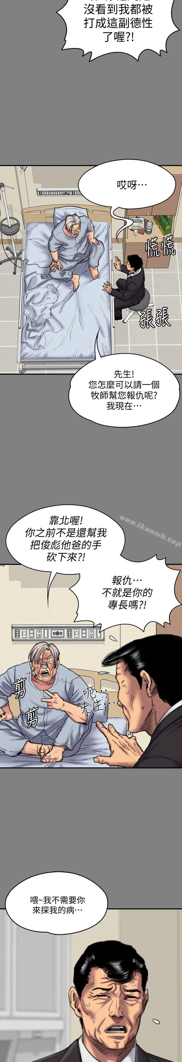 韩国漫画韩漫_傀儡-第87话-不准你再碰我妈!在线免费阅读-韩国漫画-第22张图片