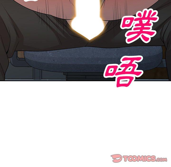 韩国漫画掠夺的滋味韩漫_掠夺的滋味-第14话在线免费阅读-韩国漫画-第102张图片