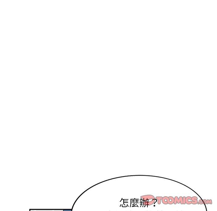 韩国漫画掠夺的滋味韩漫_掠夺的滋味-第14话在线免费阅读-韩国漫画-第129张图片