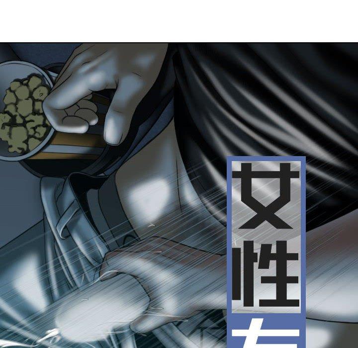 韩国漫画女性友人韩漫_女性友人-第14话在线免费阅读-韩国漫画-第20张图片