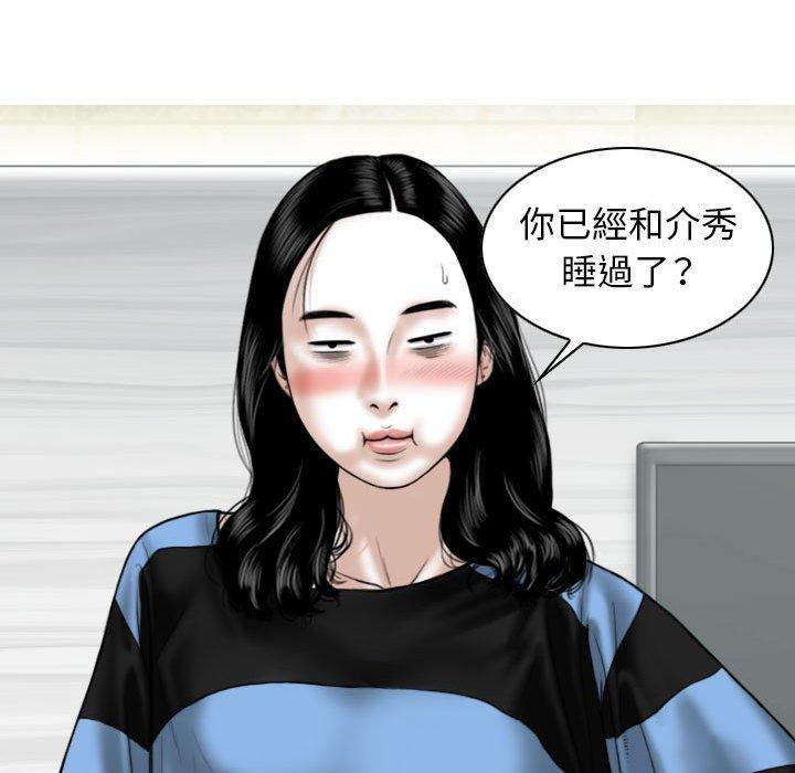 韩国漫画女性友人韩漫_女性友人-第14话在线免费阅读-韩国漫画-第24张图片