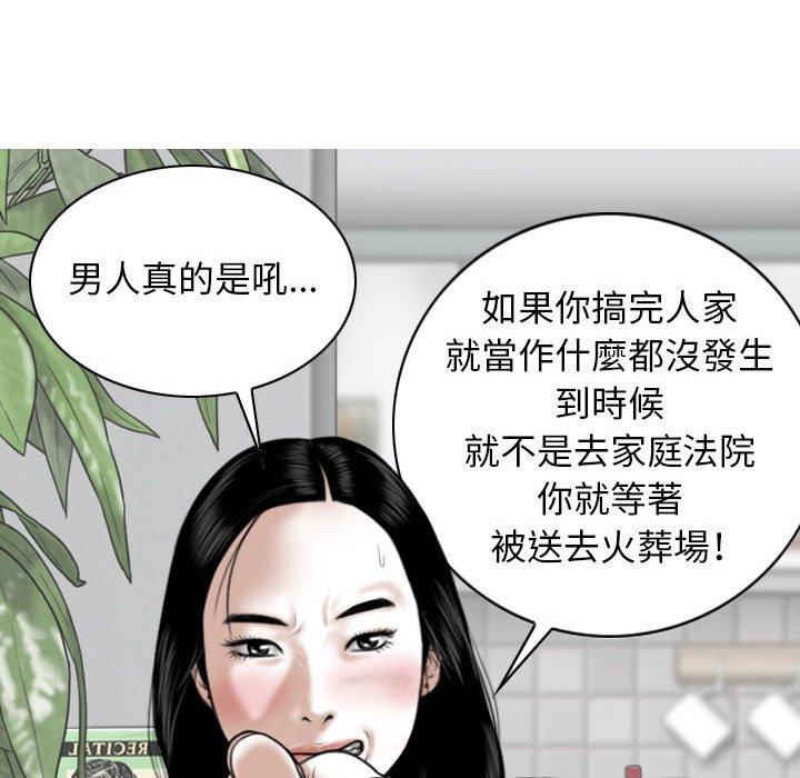 韩国漫画女性友人韩漫_女性友人-第14话在线免费阅读-韩国漫画-第37张图片