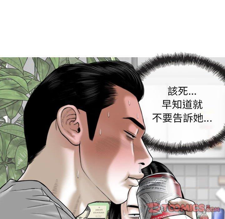 韩国漫画女性友人韩漫_女性友人-第14话在线免费阅读-韩国漫画-第39张图片