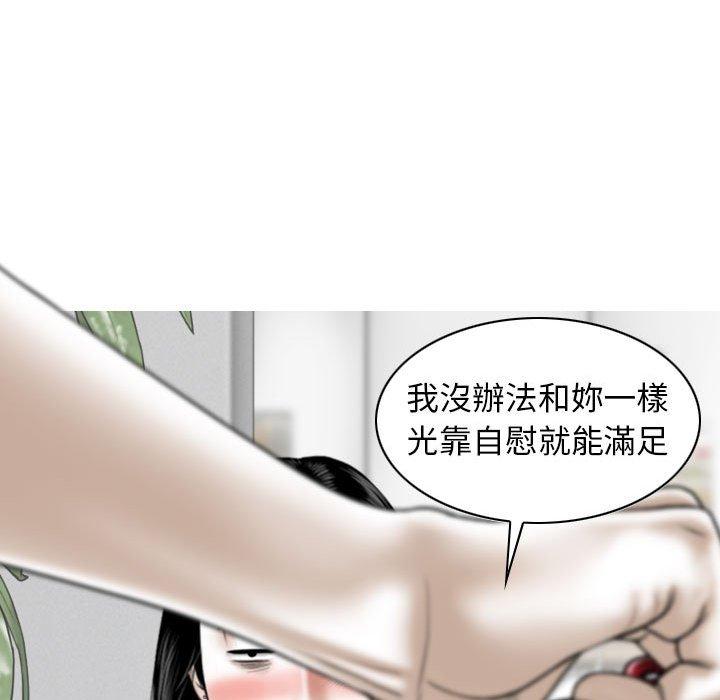 韩国漫画女性友人韩漫_女性友人-第14话在线免费阅读-韩国漫画-第41张图片