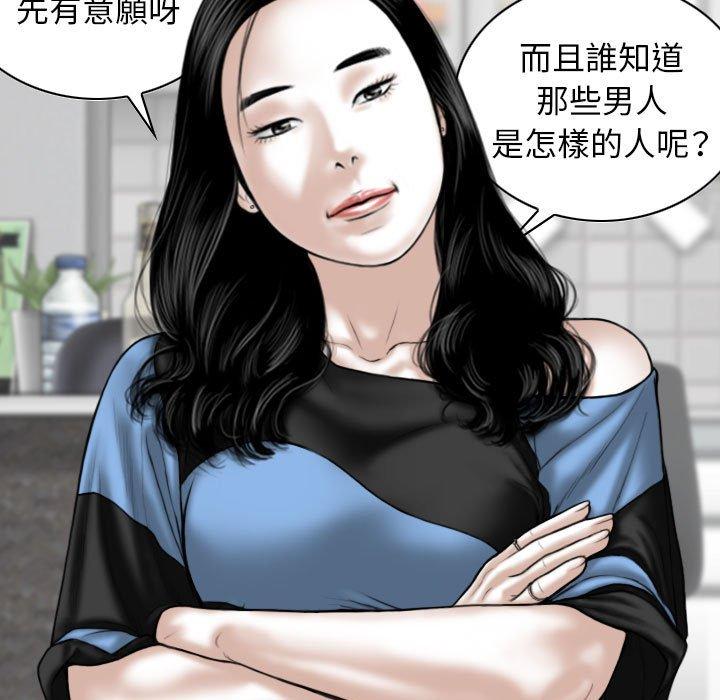 韩国漫画女性友人韩漫_女性友人-第14话在线免费阅读-韩国漫画-第46张图片