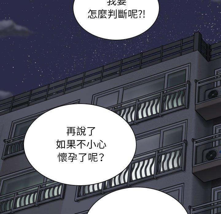 韩国漫画女性友人韩漫_女性友人-第14话在线免费阅读-韩国漫画-第50张图片