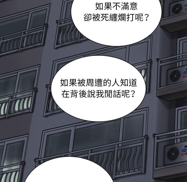 韩国漫画女性友人韩漫_女性友人-第14话在线免费阅读-韩国漫画-第51张图片