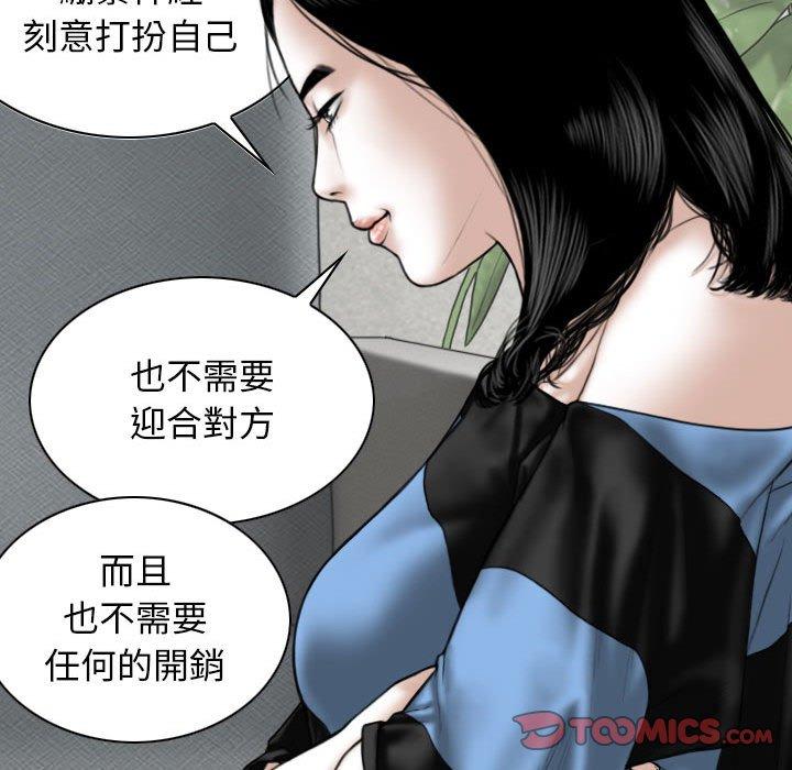 韩国漫画女性友人韩漫_女性友人-第14话在线免费阅读-韩国漫画-第57张图片