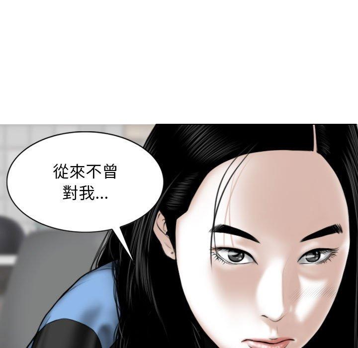 韩国漫画女性友人韩漫_女性友人-第14话在线免费阅读-韩国漫画-第72张图片