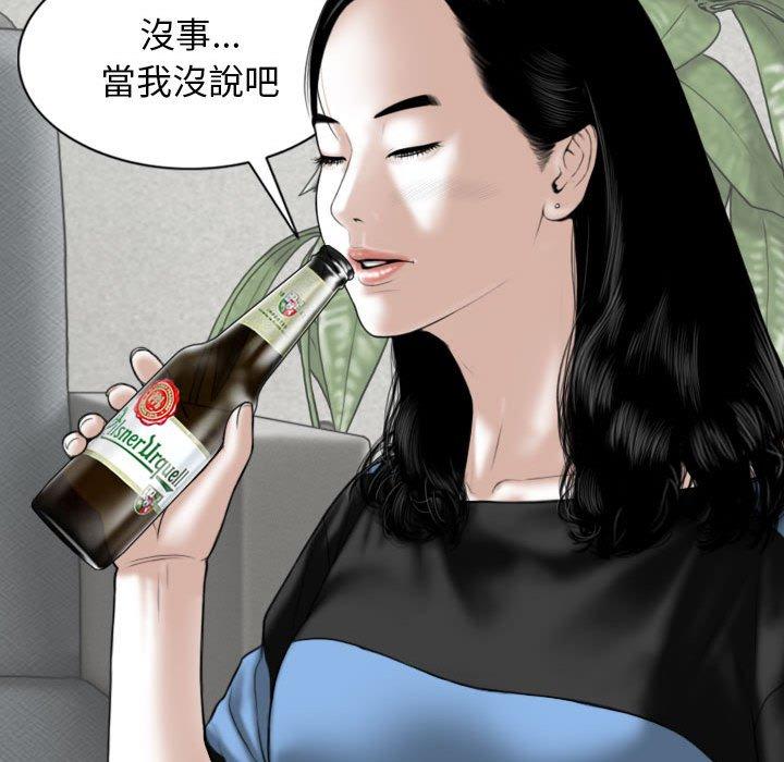 韩国漫画女性友人韩漫_女性友人-第14话在线免费阅读-韩国漫画-第78张图片