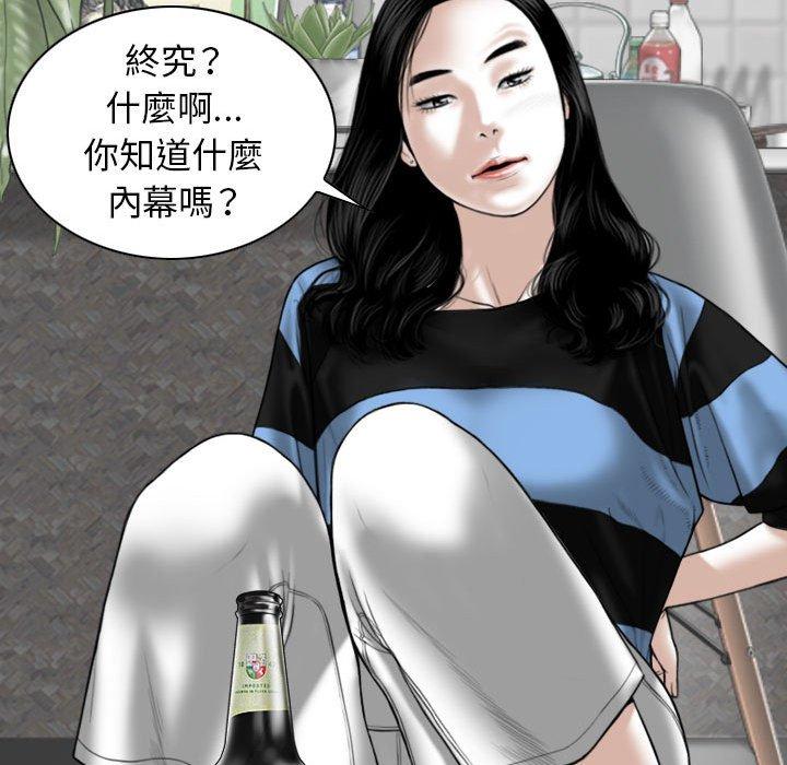 韩国漫画女性友人韩漫_女性友人-第14话在线免费阅读-韩国漫画-第84张图片