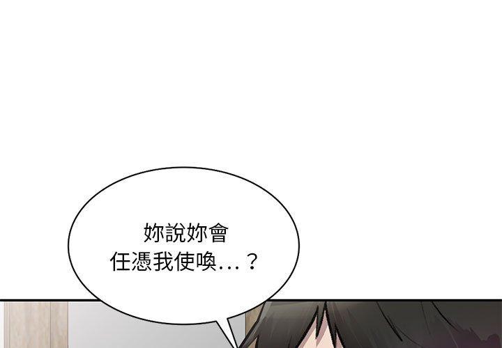 韩国漫画私房家教课韩漫_私房家教课-第22话在线免费阅读-韩国漫画-第1张图片