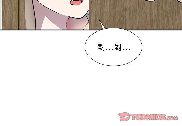 韩国漫画私房家教课韩漫_私房家教课-第22话在线免费阅读-韩国漫画-第3张图片