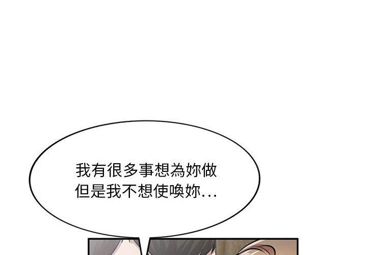 韩国漫画私房家教课韩漫_私房家教课-第22话在线免费阅读-韩国漫画-第4张图片