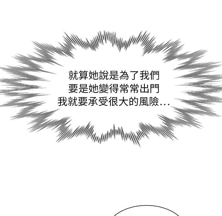 韩国漫画私房家教课韩漫_私房家教课-第22话在线免费阅读-韩国漫画-第27张图片