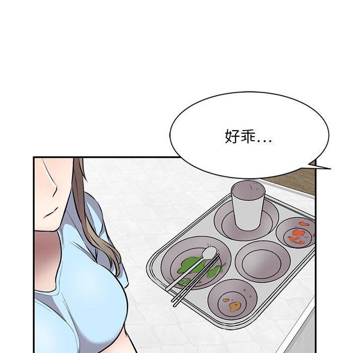 韩国漫画私房家教课韩漫_私房家教课-第22话在线免费阅读-韩国漫画-第53张图片