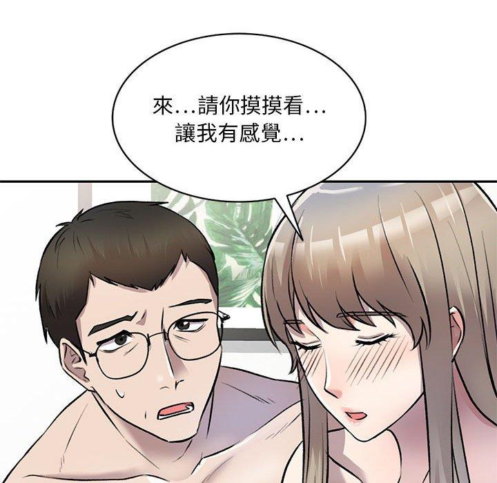 韩国漫画私房家教课韩漫_私房家教课-第22话在线免费阅读-韩国漫画-第70张图片