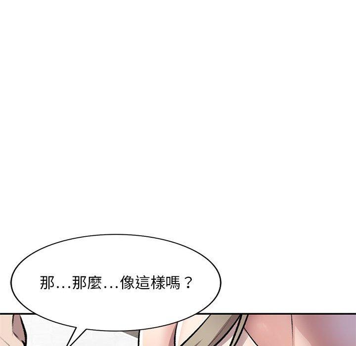 韩国漫画私房家教课韩漫_私房家教课-第22话在线免费阅读-韩国漫画-第79张图片