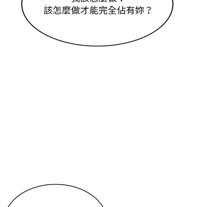 韩国漫画私房家教课韩漫_私房家教课-第22话在线免费阅读-韩国漫画-第91张图片