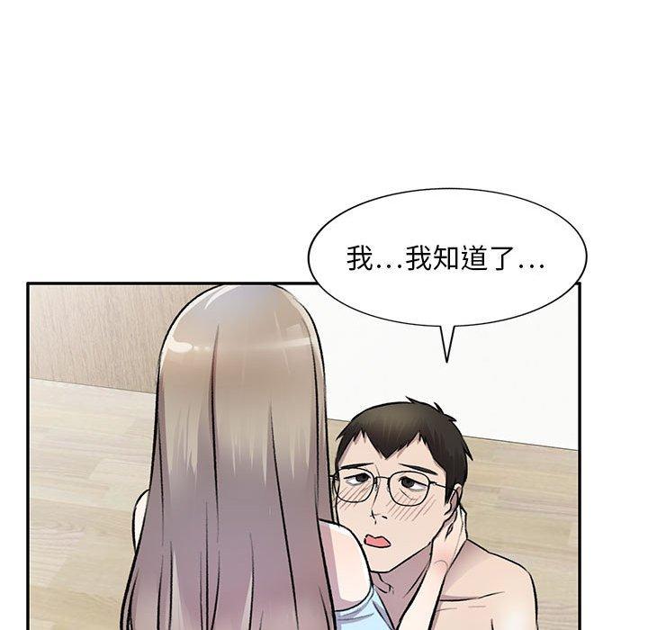 韩国漫画私房家教课韩漫_私房家教课-第22话在线免费阅读-韩国漫画-第95张图片