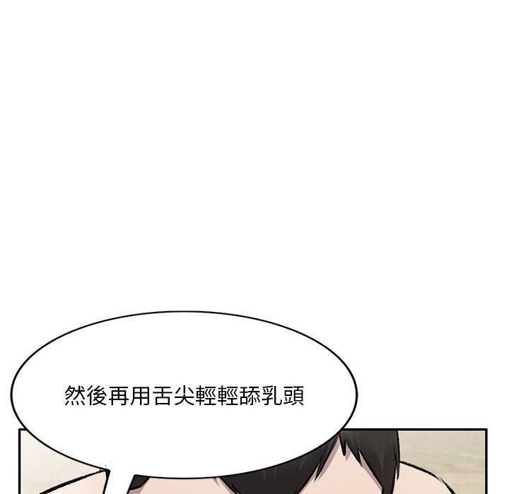 韩国漫画私房家教课韩漫_私房家教课-第22话在线免费阅读-韩国漫画-第97张图片