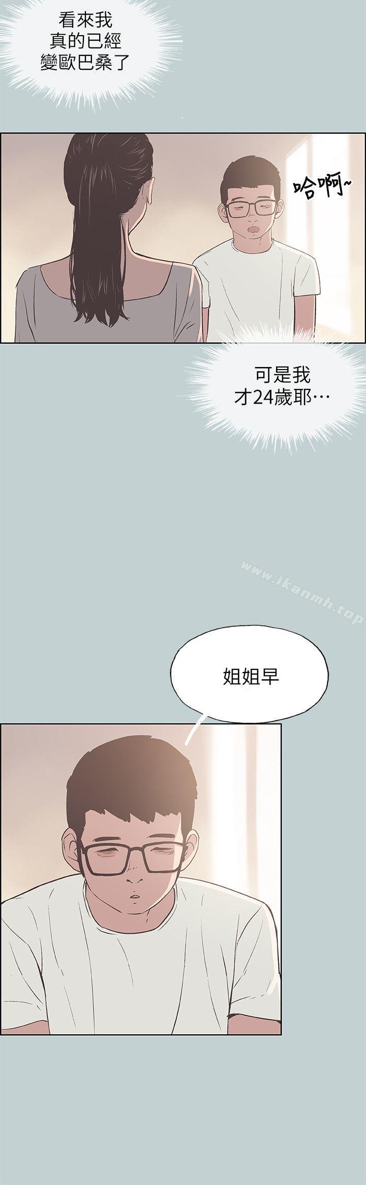 韩国漫画韩漫_适合劈腿的好日子-第85话---忠贞的女人在线免费阅读-韩国漫画-第17张图片