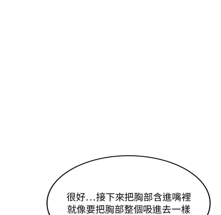 韩国漫画私房家教课韩漫_私房家教课-第22话在线免费阅读-韩国漫画-第99张图片