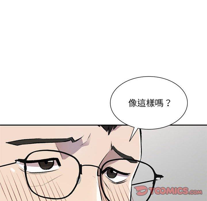 韩国漫画私房家教课韩漫_私房家教课-第22话在线免费阅读-韩国漫画-第102张图片