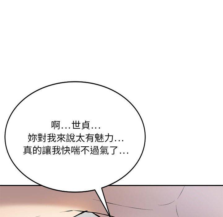 韩国漫画私房家教课韩漫_私房家教课-第22话在线免费阅读-韩国漫画-第110张图片