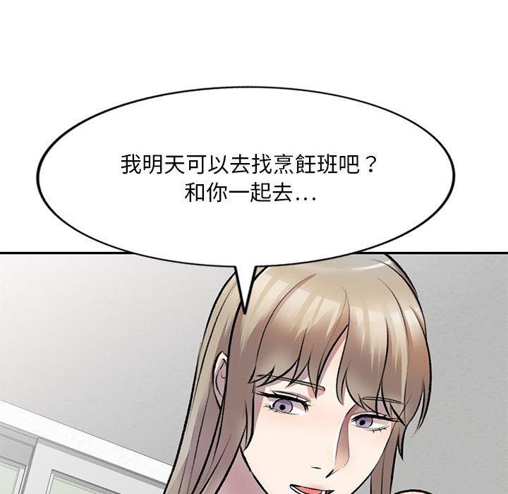 韩国漫画私房家教课韩漫_私房家教课-第22话在线免费阅读-韩国漫画-第113张图片