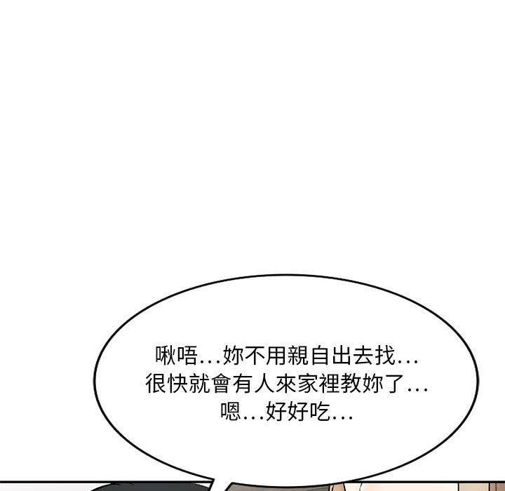 韩国漫画私房家教课韩漫_私房家教课-第22话在线免费阅读-韩国漫画-第115张图片