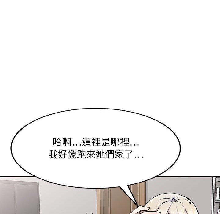 韩国漫画私房家教课韩漫_私房家教课-第22话在线免费阅读-韩国漫画-第128张图片