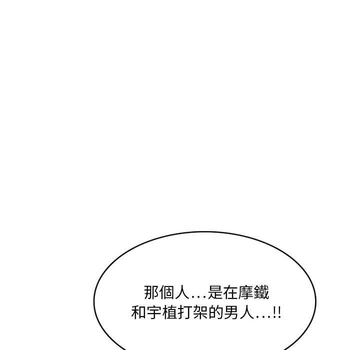 韩国漫画私房家教课韩漫_私房家教课-第22话在线免费阅读-韩国漫画-第135张图片