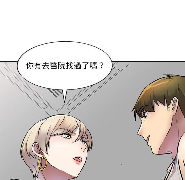 韩国漫画私房家教课韩漫_私房家教课-第22话在线免费阅读-韩国漫画-第141张图片