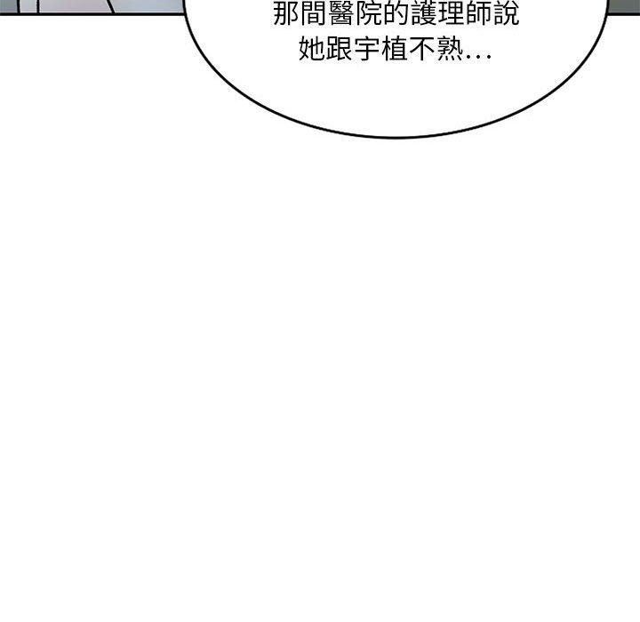 韩国漫画私房家教课韩漫_私房家教课-第22话在线免费阅读-韩国漫画-第143张图片