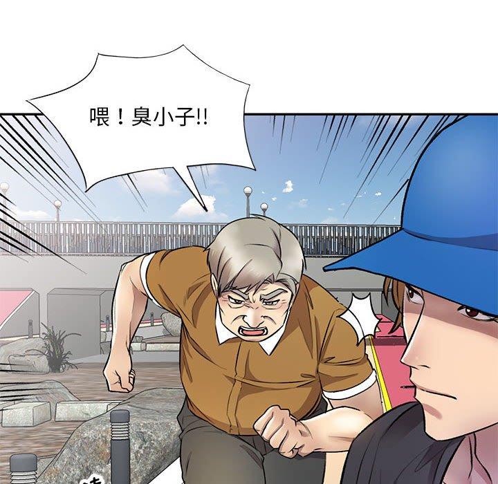 韩国漫画私房家教课韩漫_私房家教课-第22话在线免费阅读-韩国漫画-第155张图片