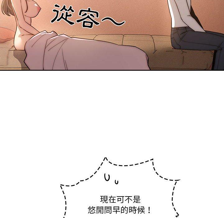 韩国漫画疫情期间的家教生活韩漫_疫情期间的家教生活-第42话在线免费阅读-韩国漫画-第10张图片