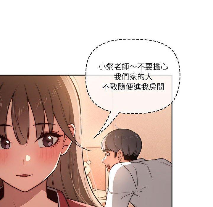 韩国漫画疫情期间的家教生活韩漫_疫情期间的家教生活-第42话在线免费阅读-韩国漫画-第12张图片