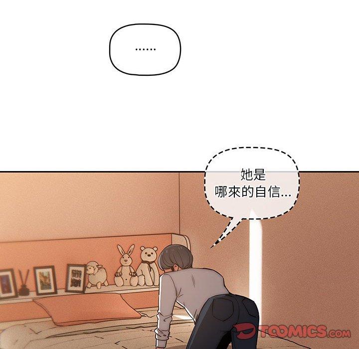 韩国漫画疫情期间的家教生活韩漫_疫情期间的家教生活-第42话在线免费阅读-韩国漫画-第15张图片